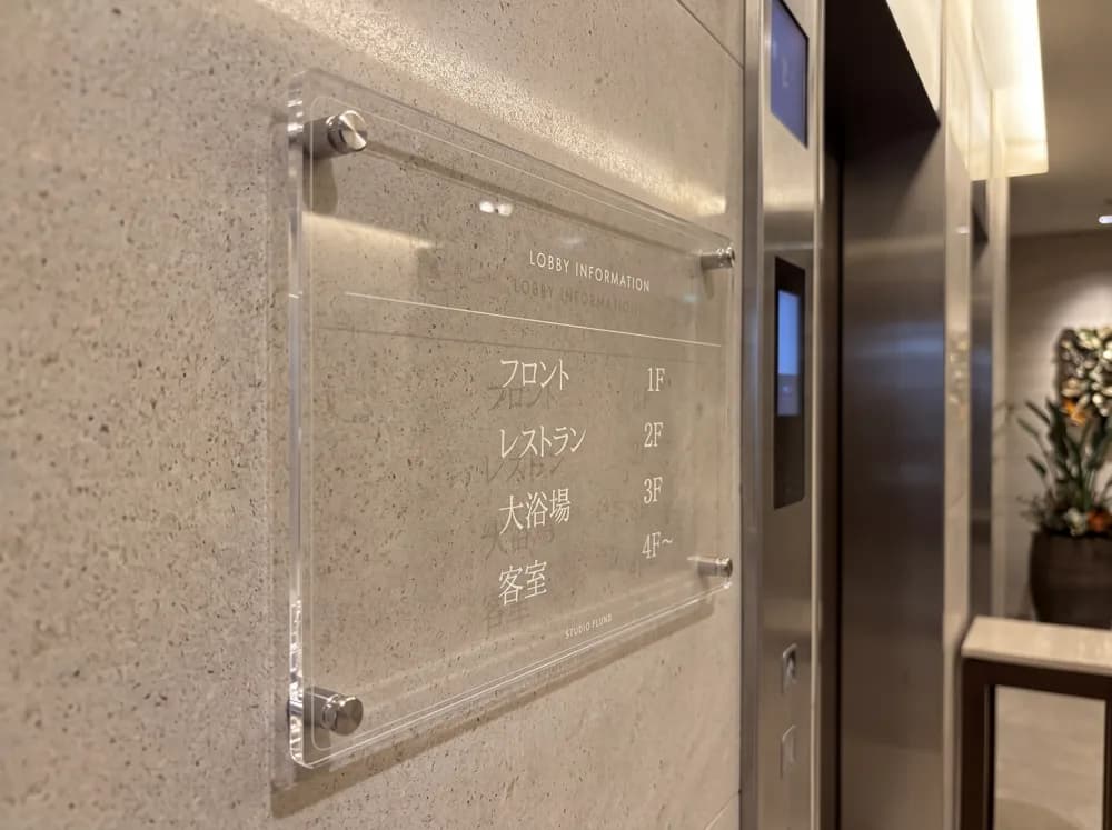 ロビー・施設サインの設置サンプル