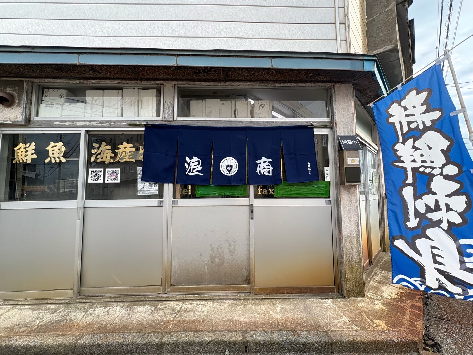 函館市内の店舗様に納品したオリジナルのれん