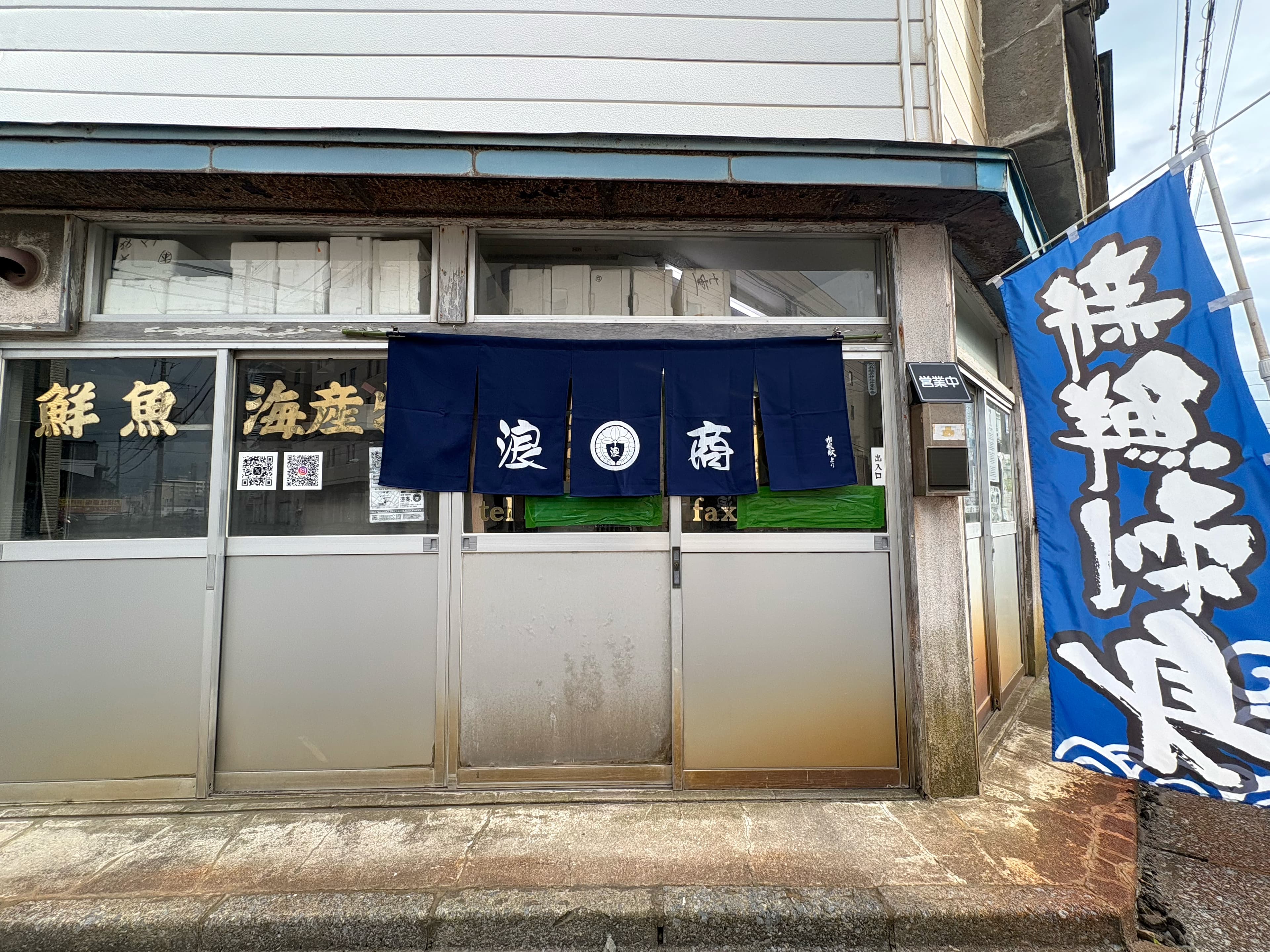 函館市内の店舗様に納品したオリジナルのれん